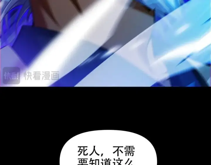 漫画《开局震惊女帝老婆，我无敌了》第66话 祖师，请收我为徒！第115张图