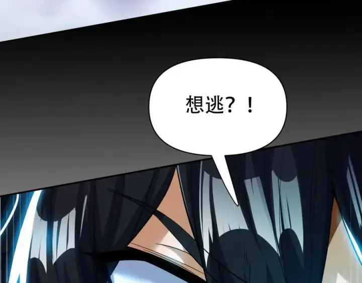 漫画《开局震惊女帝老婆，我无敌了》第66话 祖师，请收我为徒！第128张图
