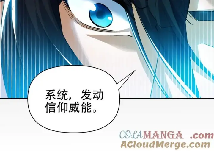 漫画《开局震惊女帝老婆，我无敌了》第66话 祖师，请收我为徒！第129张图