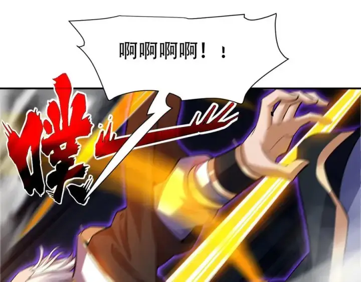 漫画《开局震惊女帝老婆，我无敌了》第66话 祖师，请收我为徒！第138张图