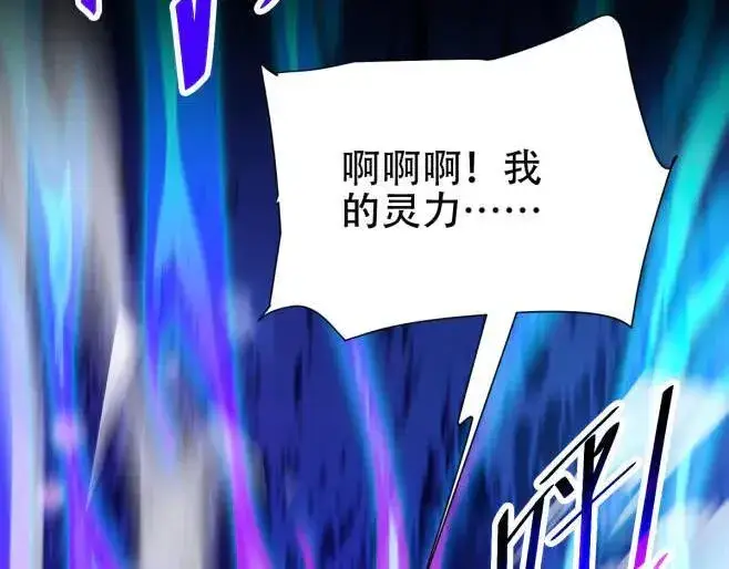 漫画《开局震惊女帝老婆，我无敌了》第66话 祖师，请收我为徒！第14张图