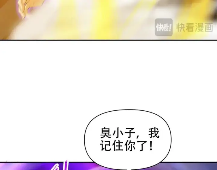 漫画《开局震惊女帝老婆，我无敌了》第66话 祖师，请收我为徒！第140张图