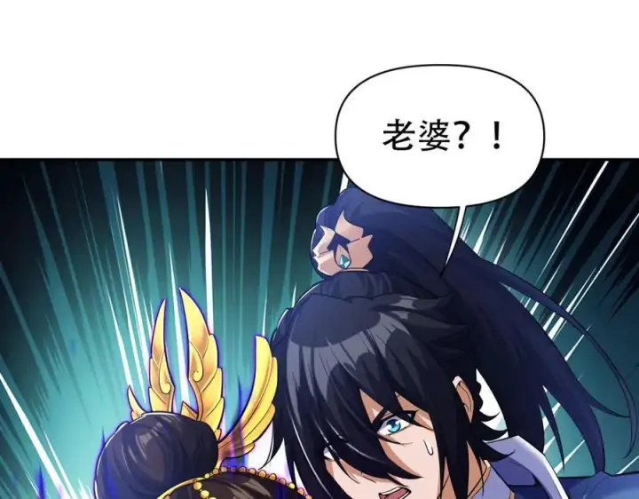 漫画《开局震惊女帝老婆，我无敌了》第66话 祖师，请收我为徒！第156张图