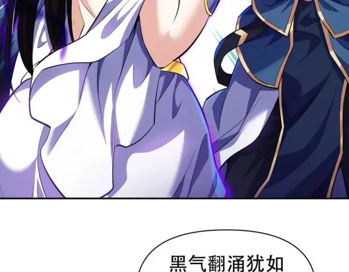 漫画《开局震惊女帝老婆，我无敌了》第66话 祖师，请收我为徒！第158张图