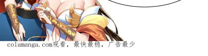 漫画《开局震惊女帝老婆，我无敌了》第66话 祖师，请收我为徒！第183张图