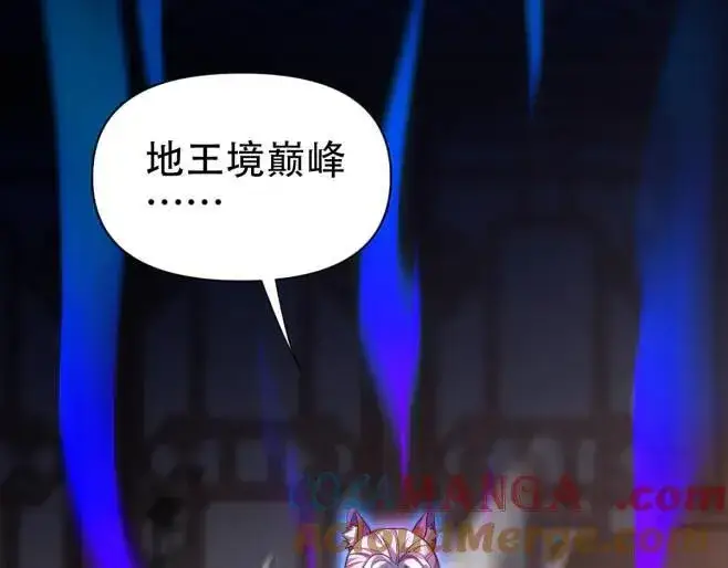 漫画《开局震惊女帝老婆，我无敌了》第66话 祖师，请收我为徒！第21张图