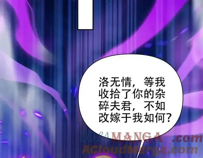 漫画《开局震惊女帝老婆，我无敌了》第66话 祖师，请收我为徒！第25张图