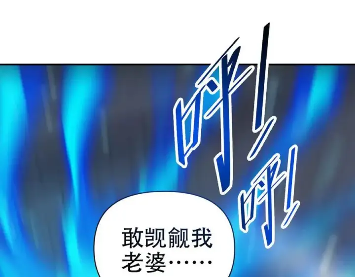 漫画《开局震惊女帝老婆，我无敌了》第66话 祖师，请收我为徒！第30张图