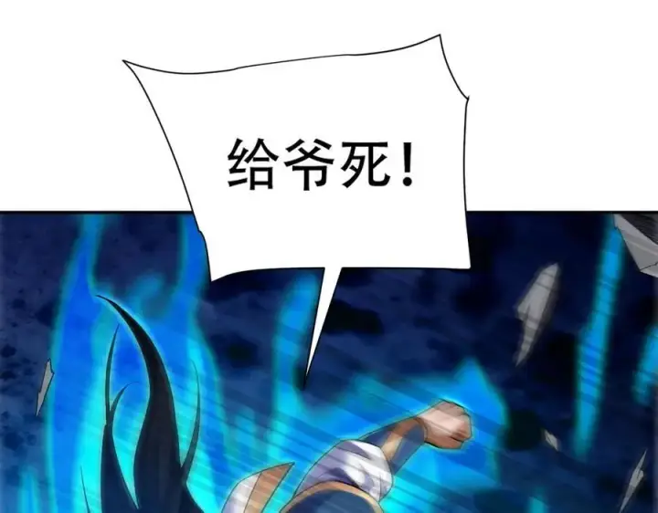 漫画《开局震惊女帝老婆，我无敌了》第66话 祖师，请收我为徒！第36张图