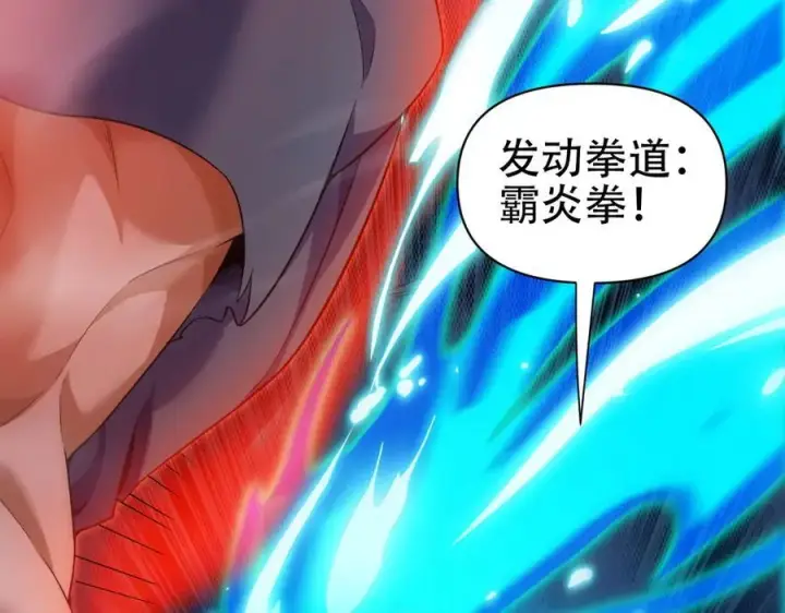 漫画《开局震惊女帝老婆，我无敌了》第66话 祖师，请收我为徒！第50张图