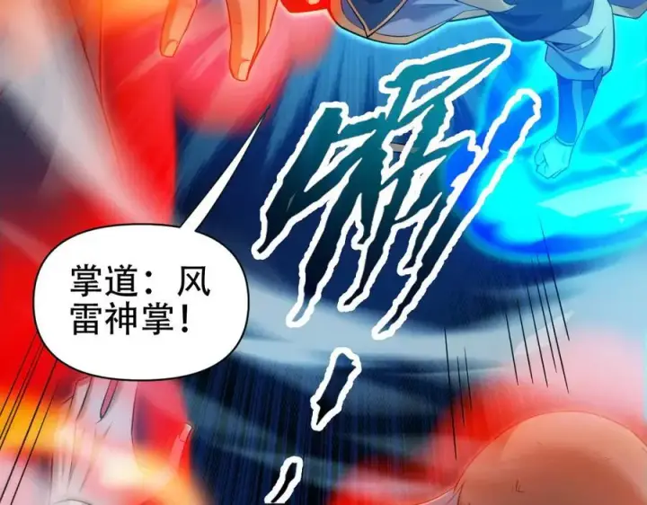 漫画《开局震惊女帝老婆，我无敌了》第66话 祖师，请收我为徒！第52张图