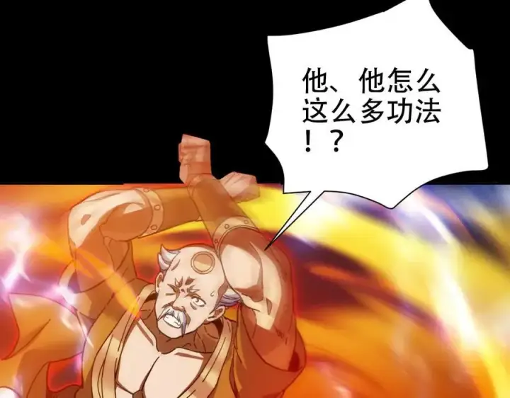 漫画《开局震惊女帝老婆，我无敌了》第66话 祖师，请收我为徒！第59张图