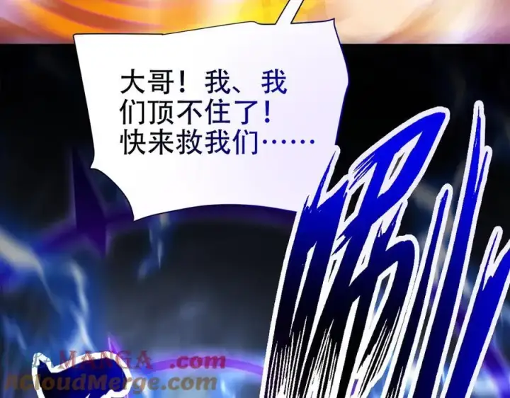 漫画《开局震惊女帝老婆，我无敌了》第66话 祖师，请收我为徒！第61张图