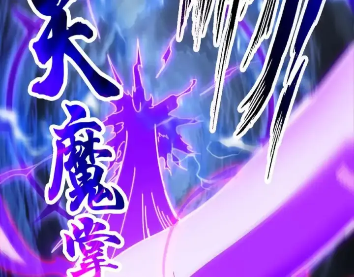漫画《开局震惊女帝老婆，我无敌了》第66话 祖师，请收我为徒！第62张图