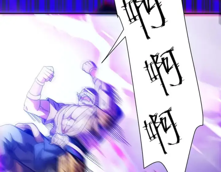漫画《开局震惊女帝老婆，我无敌了》第66话 祖师，请收我为徒！第66张图