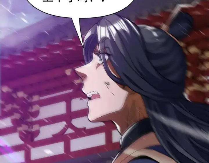 漫画《开局震惊女帝老婆，我无敌了》第66话 祖师，请收我为徒！第70张图