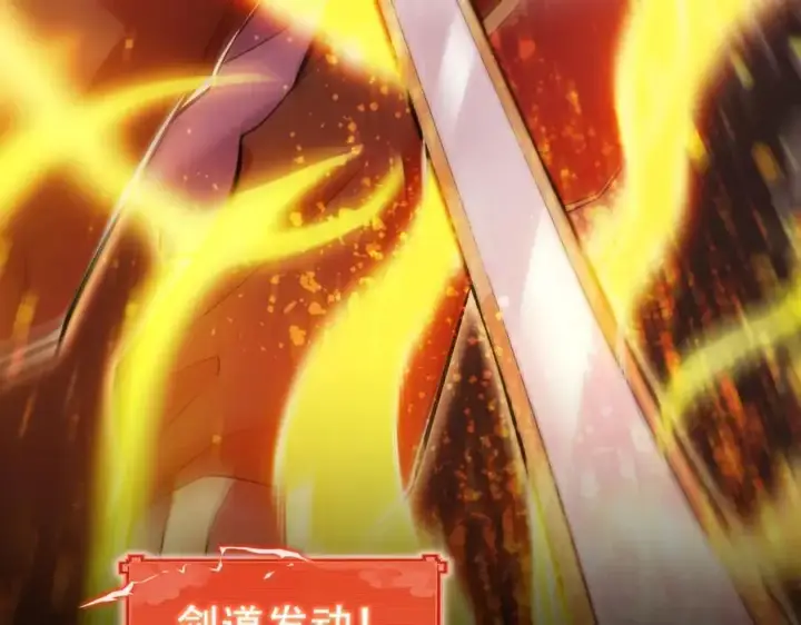 漫画《开局震惊女帝老婆，我无敌了》第66话 祖师，请收我为徒！第84张图