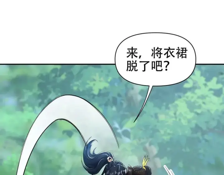 漫画《开局震惊女帝老婆，我无敌了》第67话 解药无效？第100张图