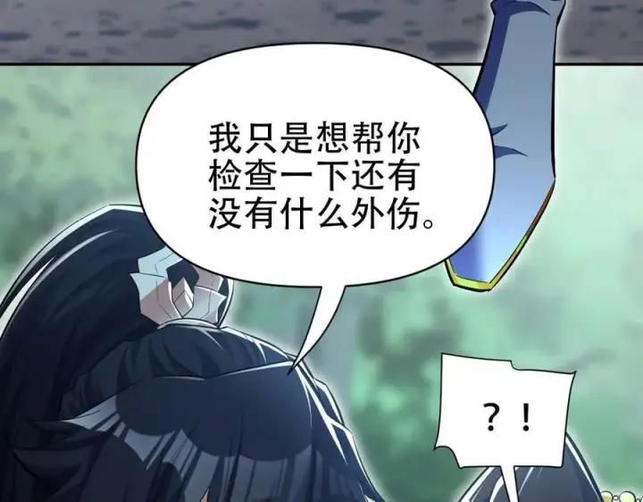 漫画《开局震惊女帝老婆，我无敌了》第67话 解药无效？第108张图