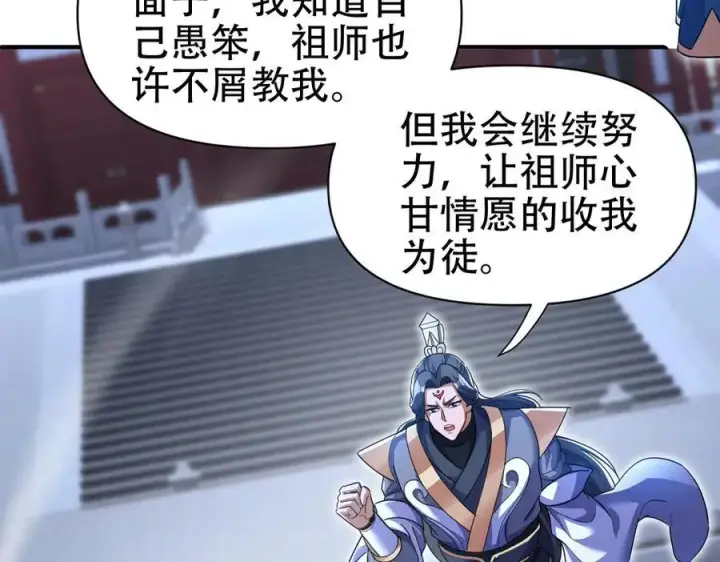 漫画《开局震惊女帝老婆，我无敌了》第67话 解药无效？第11张图