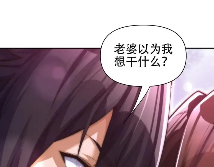 漫画《开局震惊女帝老婆，我无敌了》第67话 解药无效？第112张图
