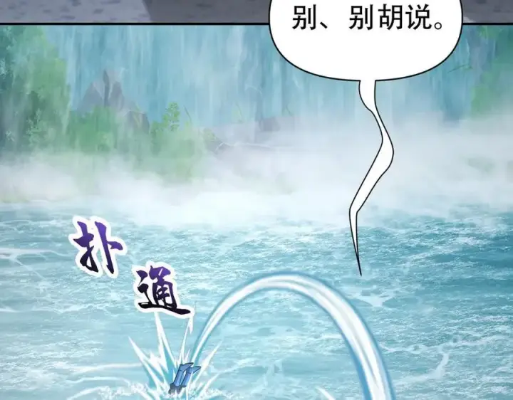 漫画《开局震惊女帝老婆，我无敌了》第67话 解药无效？第119张图