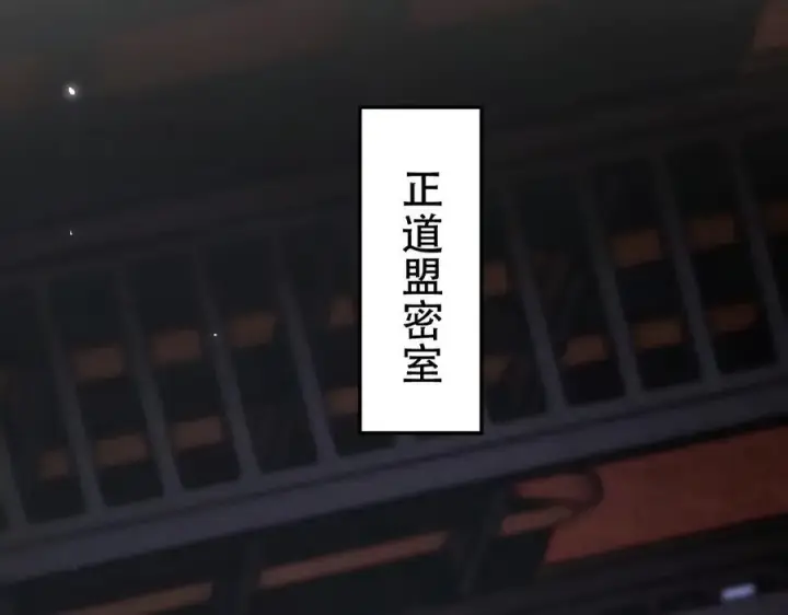 漫画《开局震惊女帝老婆，我无敌了》第67话 解药无效？第124张图