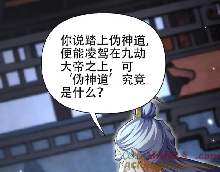 漫画《开局震惊女帝老婆，我无敌了》第67话 解药无效？第125张图