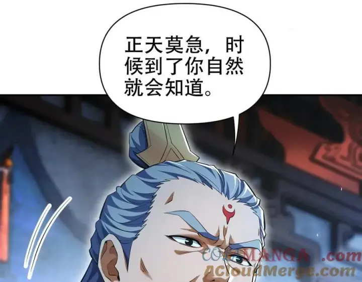漫画《开局震惊女帝老婆，我无敌了》第67话 解药无效？第129张图