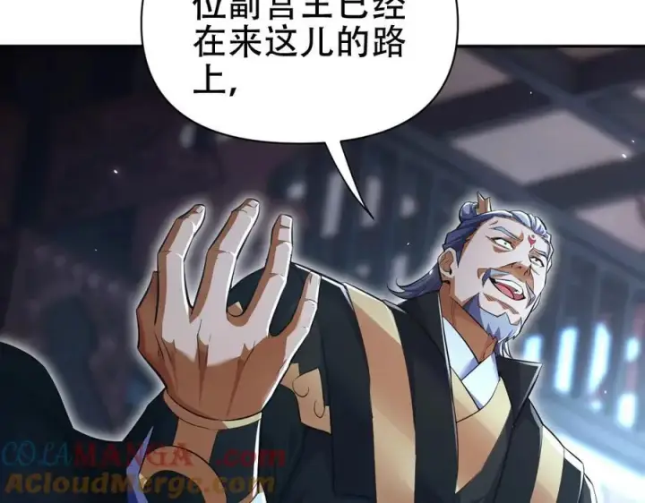 漫画《开局震惊女帝老婆，我无敌了》第67话 解药无效？第137张图
