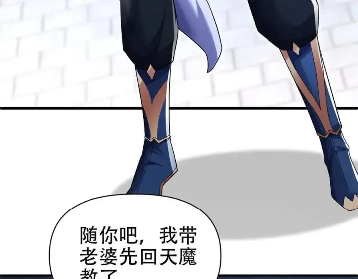 漫画《开局震惊女帝老婆，我无敌了》第67话 解药无效？第14张图