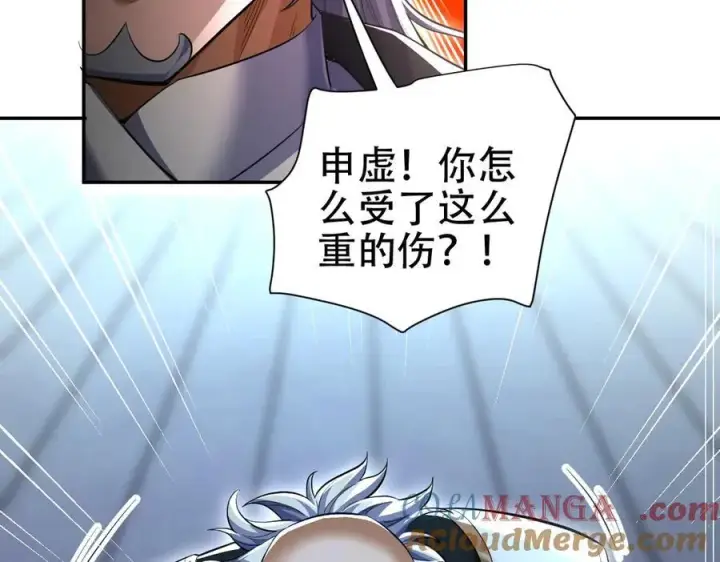 漫画《开局震惊女帝老婆，我无敌了》第67话 解药无效？第145张图