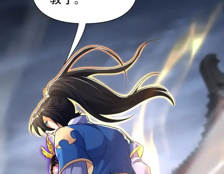 漫画《开局震惊女帝老婆，我无敌了》第67话 解药无效？第15张图