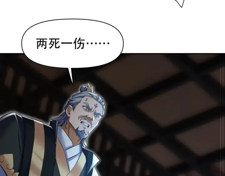 漫画《开局震惊女帝老婆，我无敌了》第67话 解药无效？第151张图