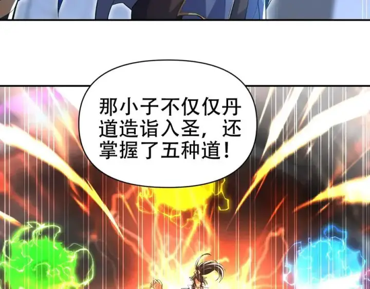 漫画《开局震惊女帝老婆，我无敌了》第67话 解药无效？第154张图