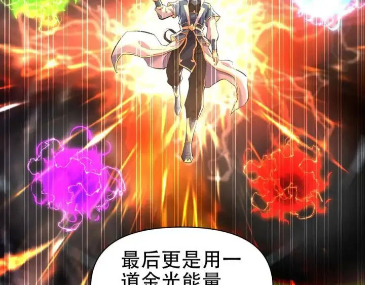 漫画《开局震惊女帝老婆，我无敌了》第67话 解药无效？第155张图