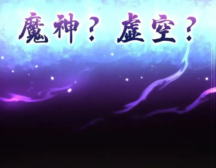 漫画《开局震惊女帝老婆，我无敌了》第67话 解药无效？第168张图