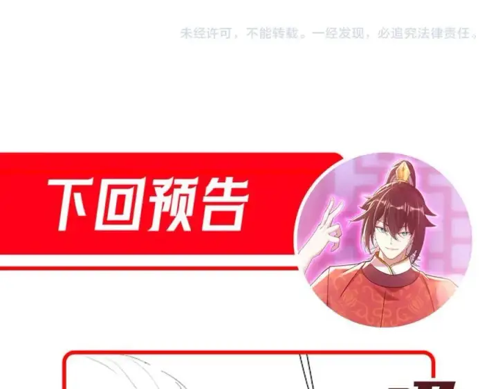 漫画《开局震惊女帝老婆，我无敌了》第67话 解药无效？第170张图