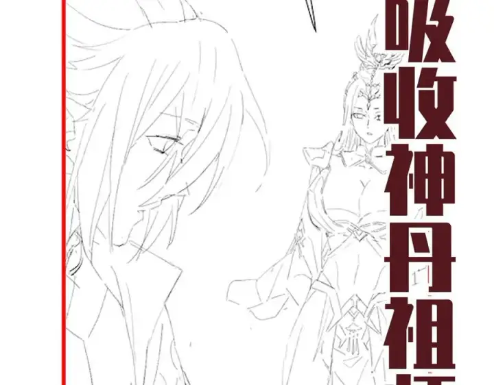漫画《开局震惊女帝老婆，我无敌了》第67话 解药无效？第171张图