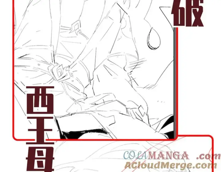 漫画《开局震惊女帝老婆，我无敌了》第67话 解药无效？第173张图