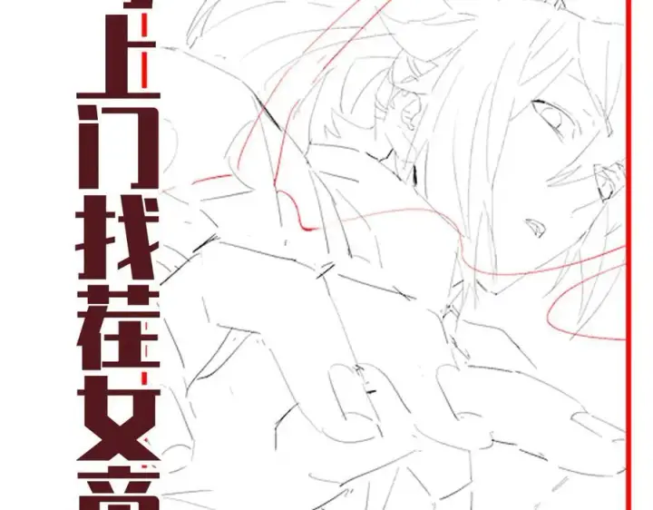 漫画《开局震惊女帝老婆，我无敌了》第67话 解药无效？第174张图