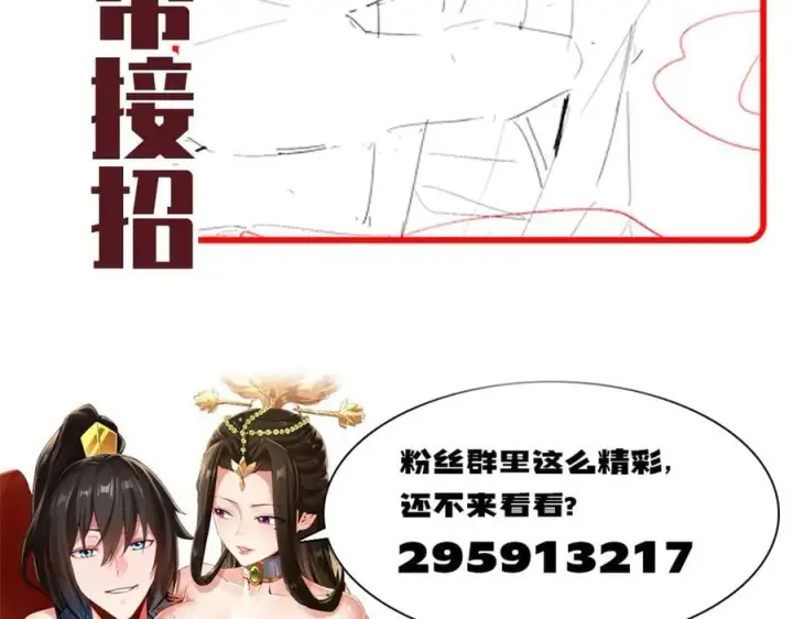 漫画《开局震惊女帝老婆，我无敌了》第67话 解药无效？第175张图