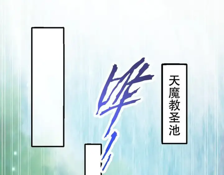 漫画《开局震惊女帝老婆，我无敌了》第67话 解药无效？第22张图