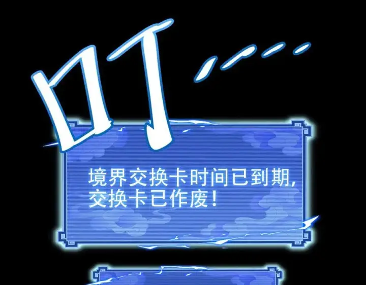 漫画《开局震惊女帝老婆，我无敌了》第67话 解药无效？第32张图