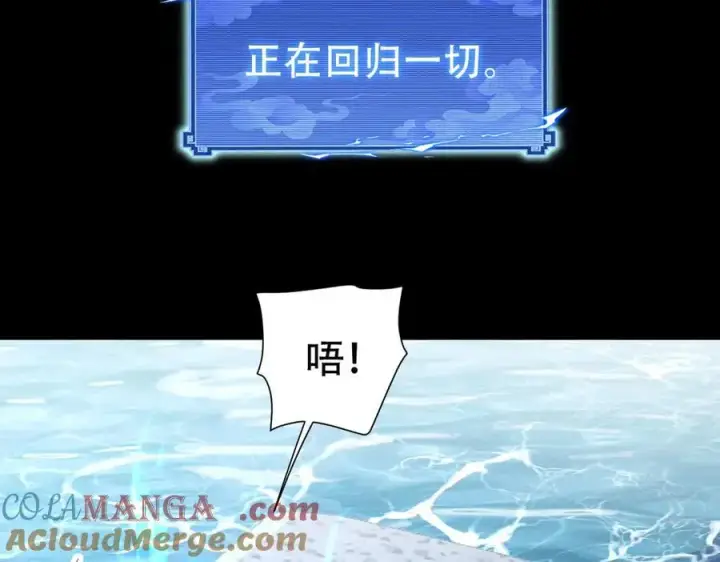 漫画《开局震惊女帝老婆，我无敌了》第67话 解药无效？第33张图