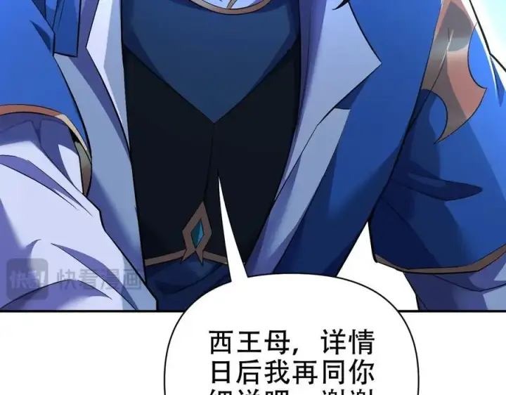 漫画《开局震惊女帝老婆，我无敌了》第67话 解药无效？第38张图