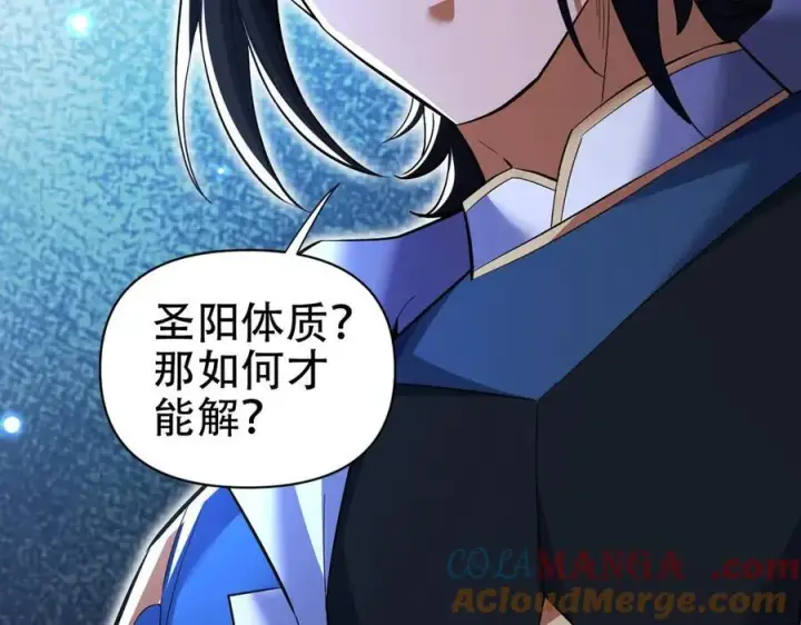 漫画《开局震惊女帝老婆，我无敌了》第67话 解药无效？第49张图