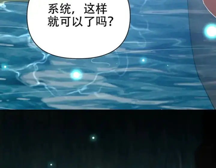 漫画《开局震惊女帝老婆，我无敌了》第67话 解药无效？第63张图