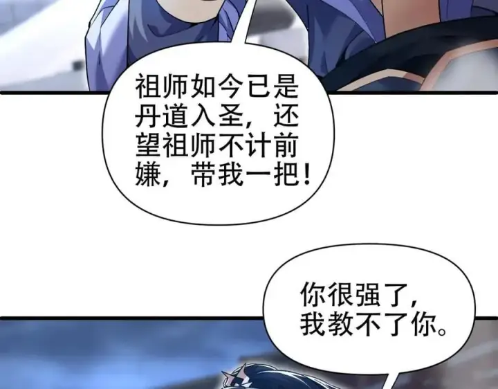 漫画《开局震惊女帝老婆，我无敌了》第67话 解药无效？第7张图