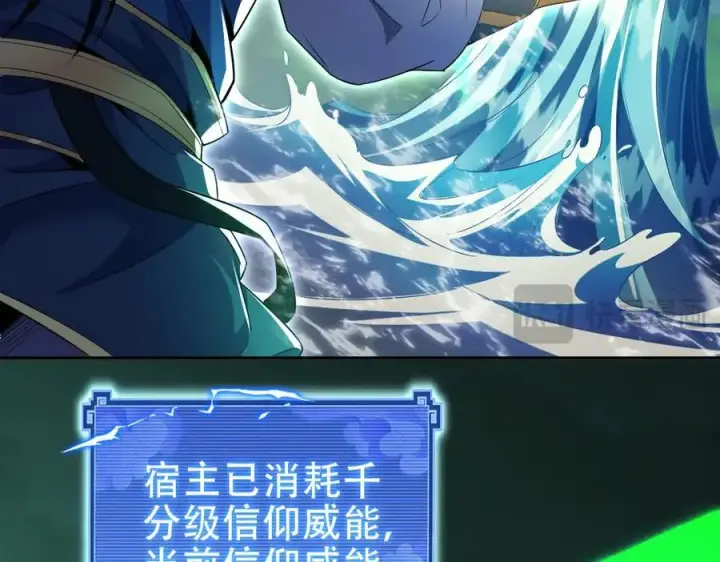 漫画《开局震惊女帝老婆，我无敌了》第67话 解药无效？第76张图